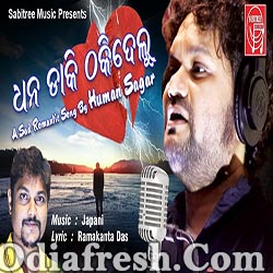 Masanira Bata Mate Dekhei Delu (Humane Sagar) Odia Heart Touching Song